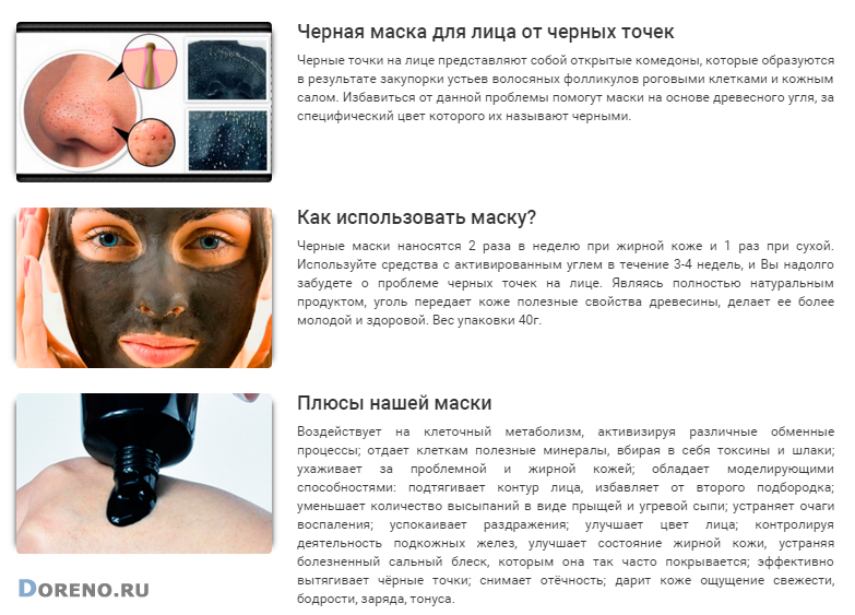 Народные средства от черных точек на лице - рецепты с содой, солью и другими компонентами