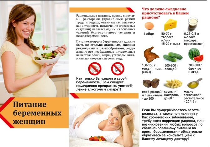 Как сохранить беременность