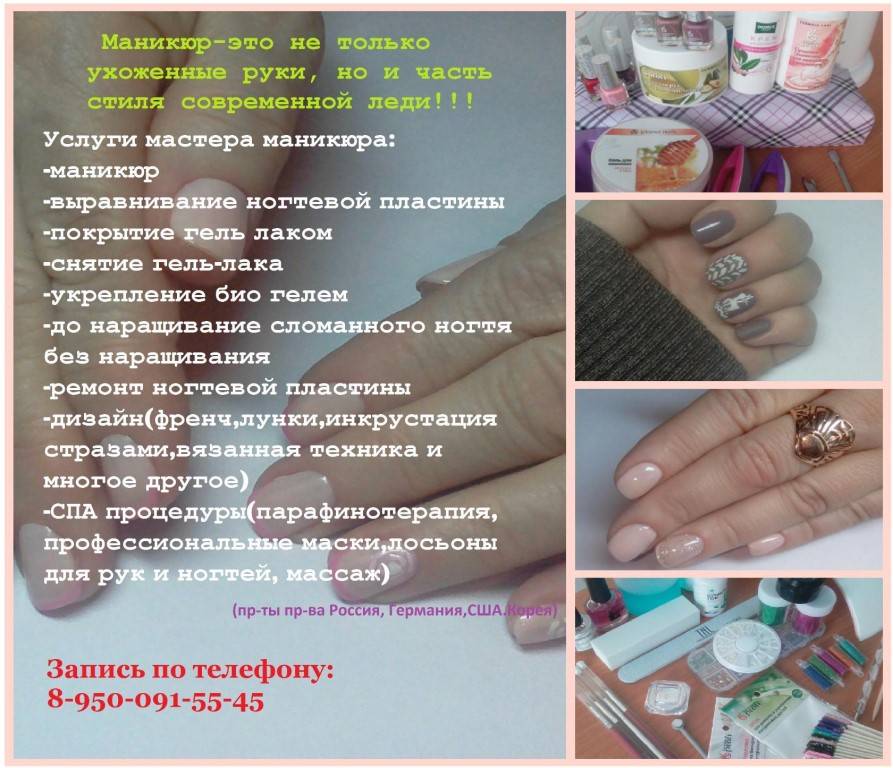 Что регламентирует гост р на услуги ногтевого сервиса • журнал nails