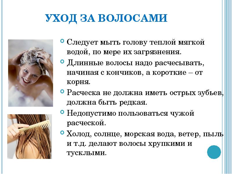 Разрыв шаблонов: reverse washing и co-washing против традиционного мытья волос