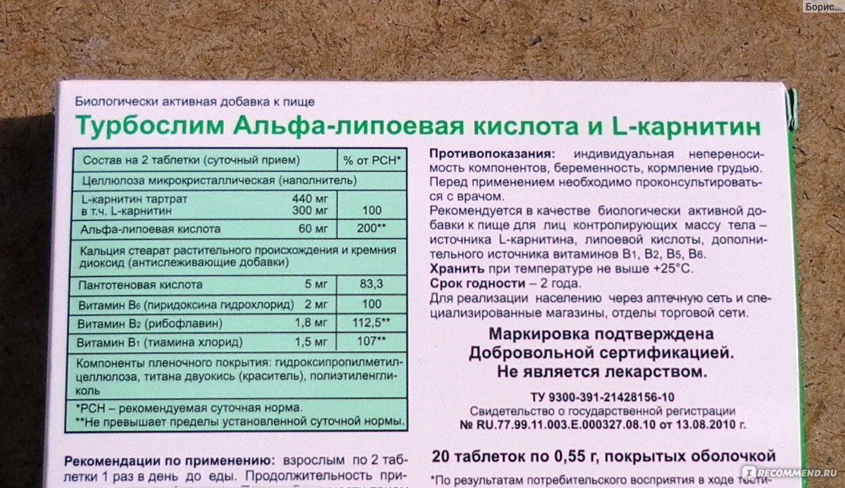 Липоевая кислота в косметологии от пигментных пятен: отзывы