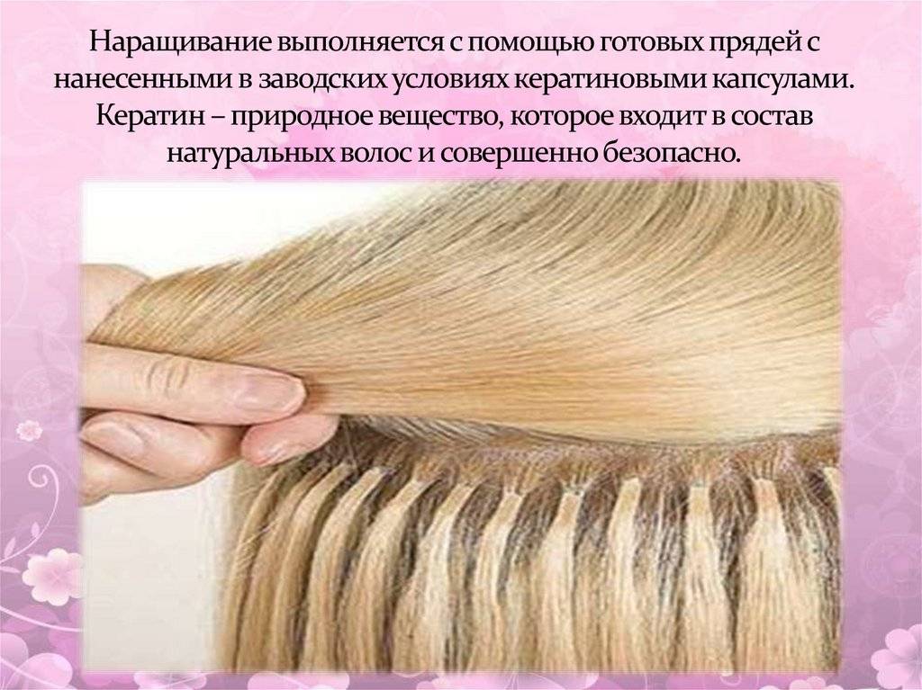 Что такое наращивание волос и какие бывают его виды