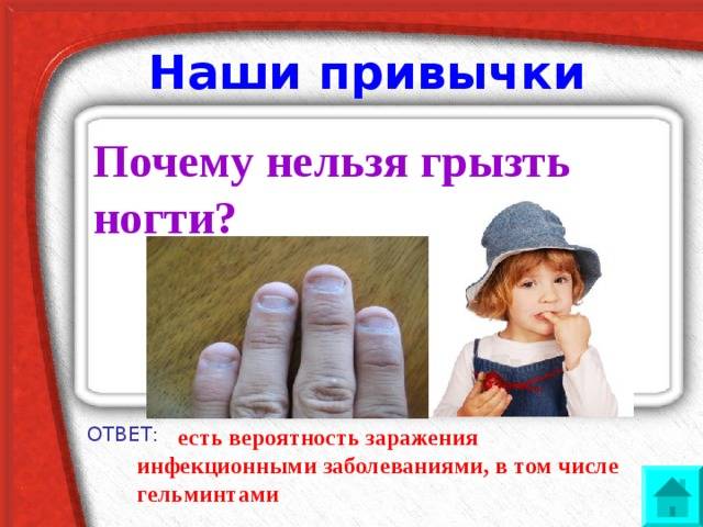 Почему грызут ногти, как отучить ребенка грызть ногти