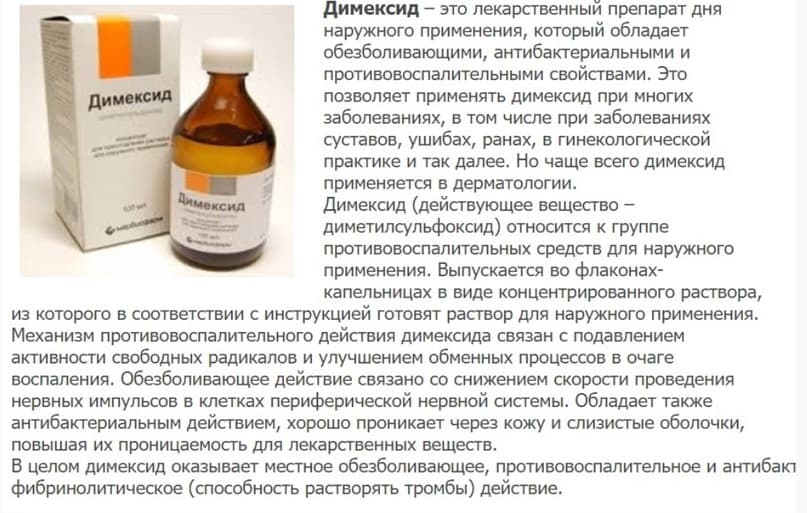 Маски для лица с солкосерилом и димексидом: свойства, польза, рецепты