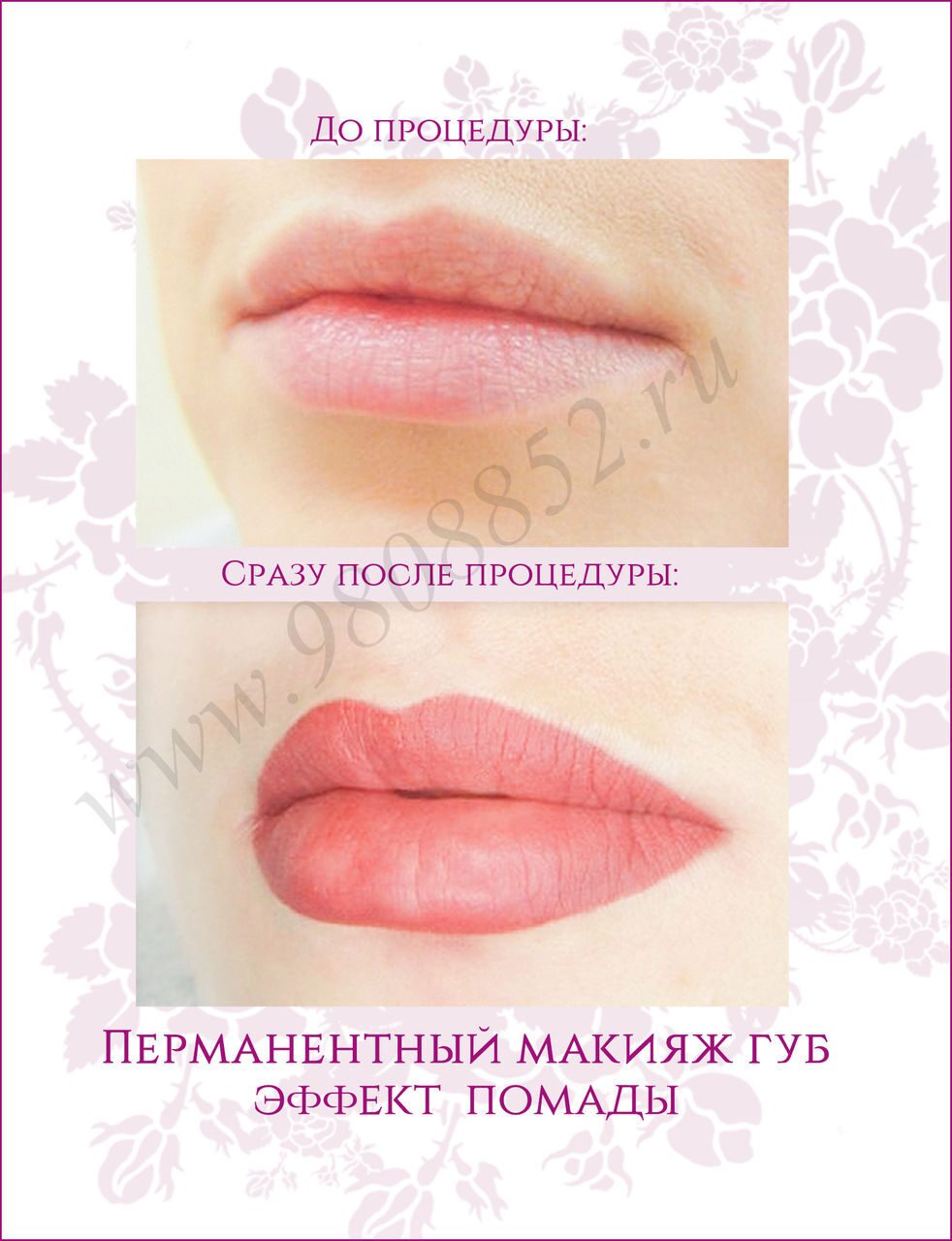 Акварельные губы: перманентный макияж - техника, фото до и после