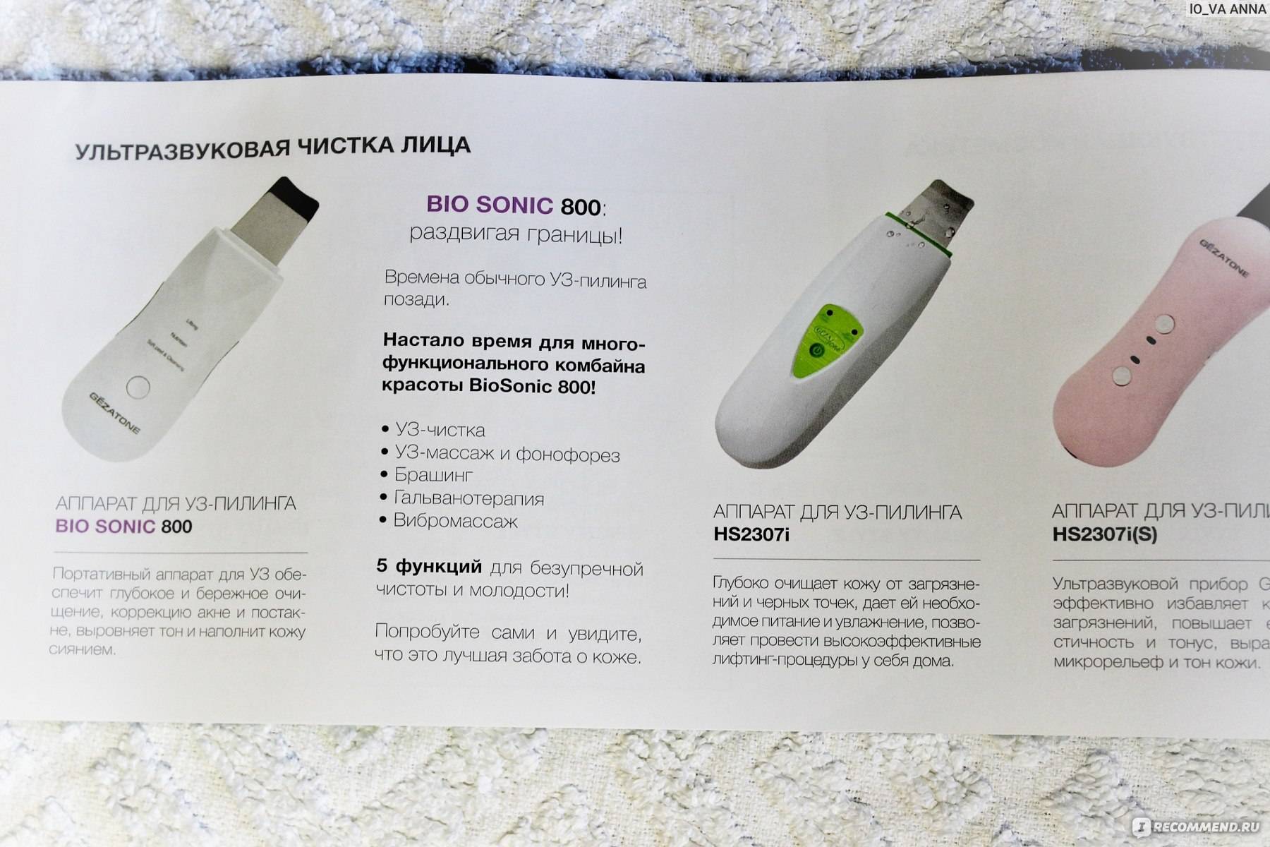 Ультразвуковая чистка лица дома: подробная инструкция - idealplastic.ru