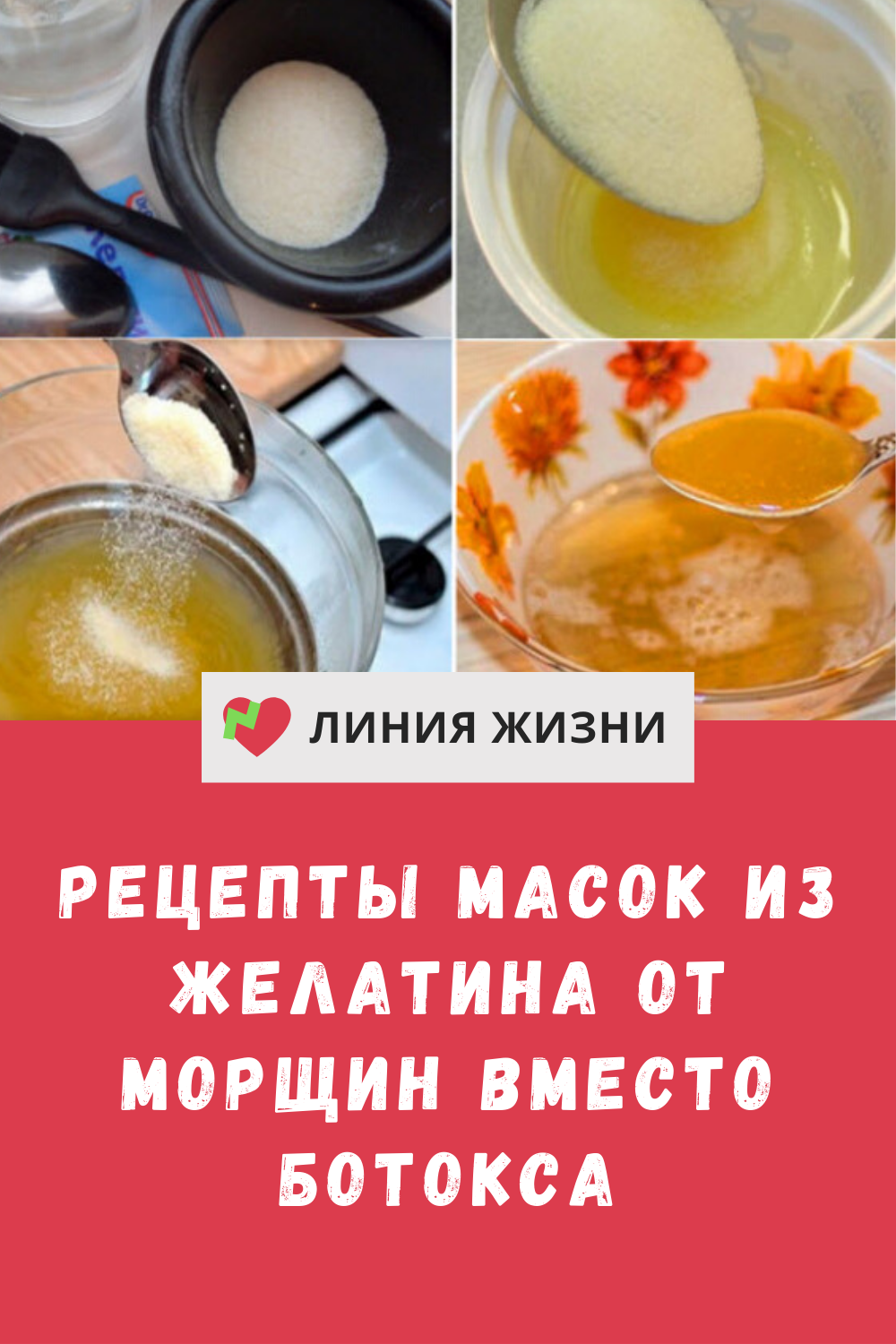 Желатиновые маски в домашних условиях