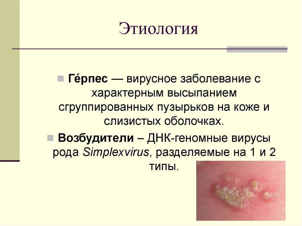 Отрубевидный (разноцветный) лишай