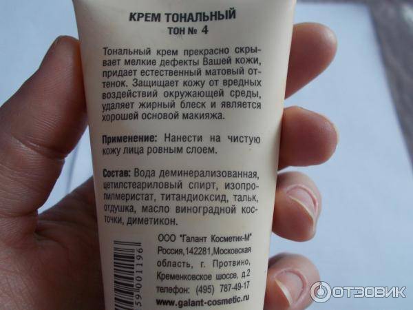 Как правильно и чем наносить тональный крем? макияж лица тональным кремом