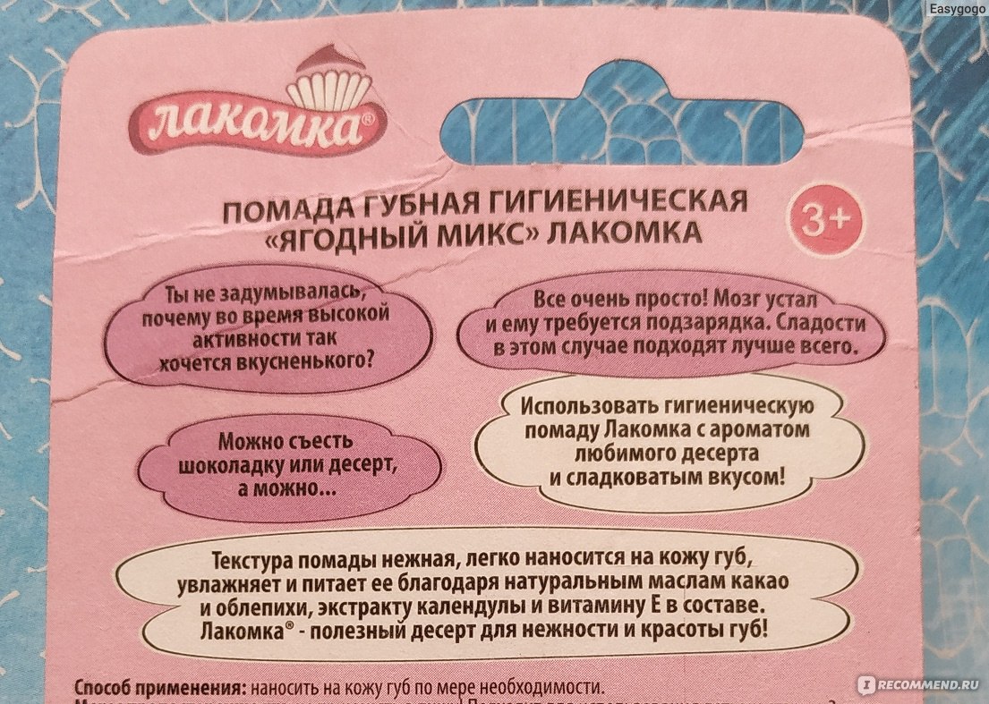 Гигиеническая помада для губ- правила выбора, топ 5