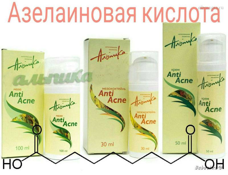 Азелаиновая кислота. Препараты, действие на кожу, инструкция по ...