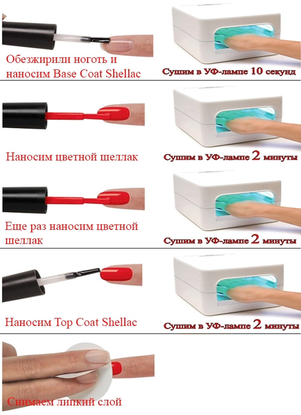 Маникюр гель-лаком шеллак. идеи маникюра шеллаком, пошаговое руководство shellac