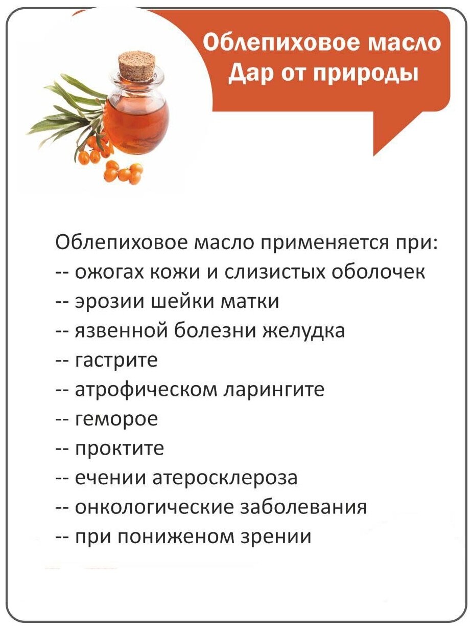 Облепиховое масло для лица от морщин
