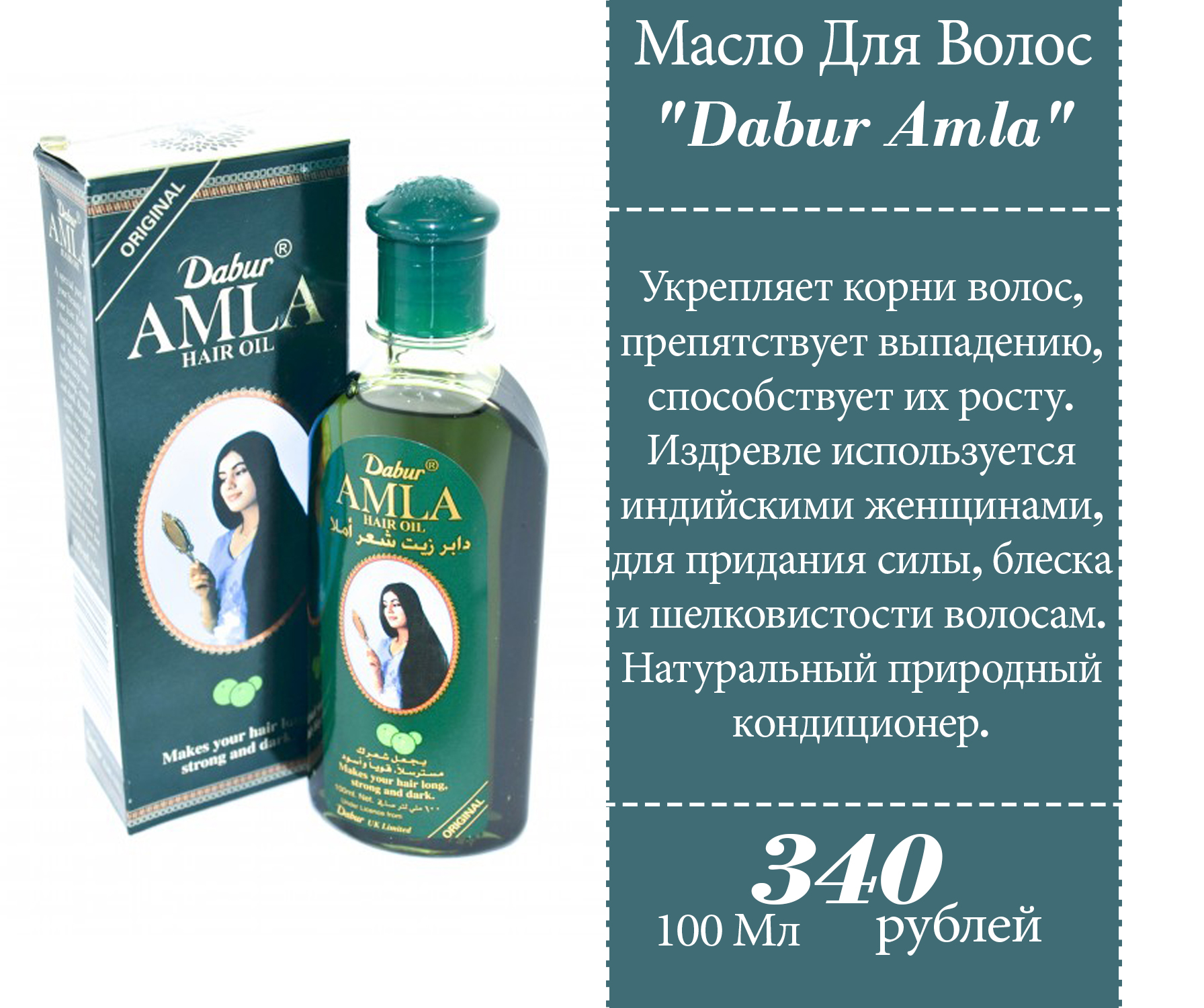 Масло алмы для волос: способы и инструкция по применению - luv.ru