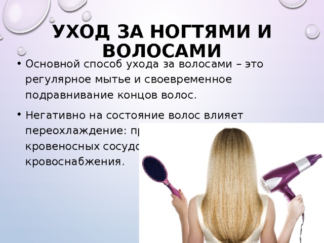 Сохранить блонд: 8 главных правил ухода осветленными волосами – красота – домашний