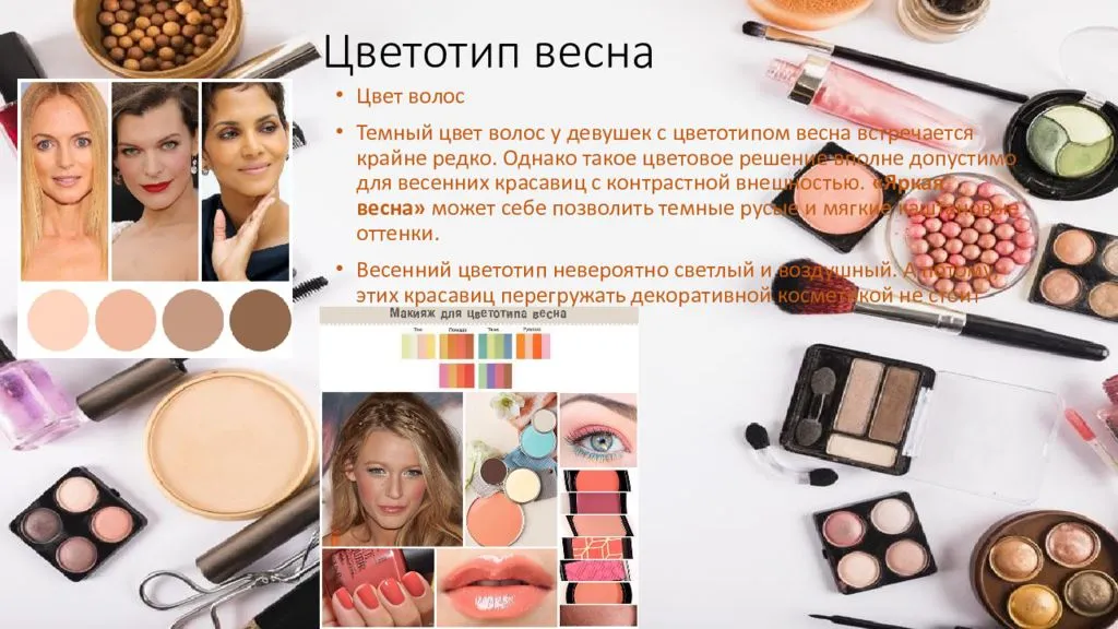 Цветотип весна: макияж и палитра цветов