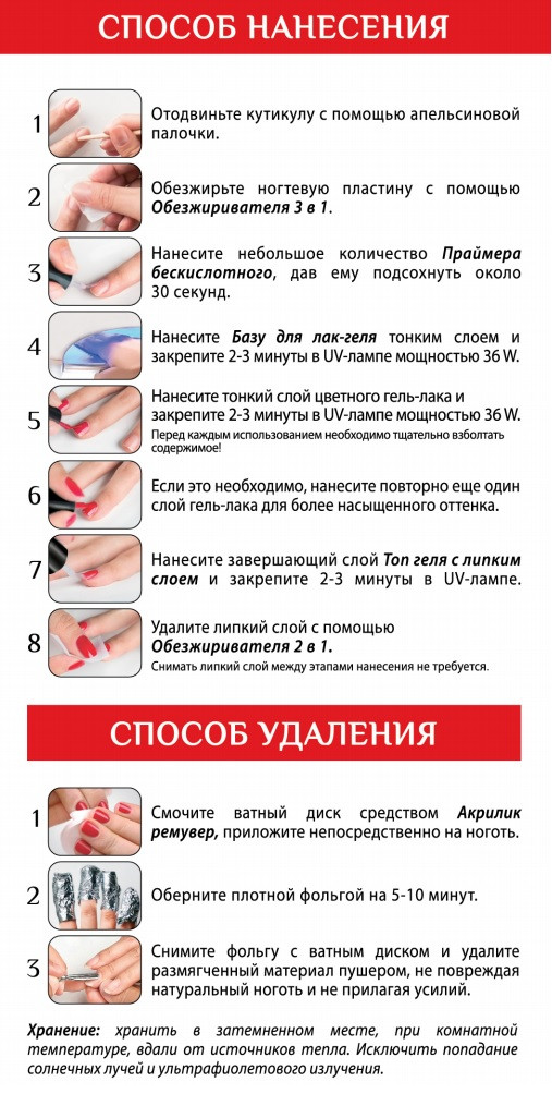 Горячий маникюр: технология, ванночки, лосьоны