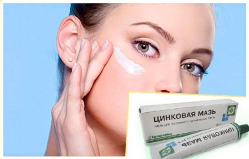 Цинковая мазь от чего помогает в косметологии для лица от морщин. отзывы о применении, как пользоваться