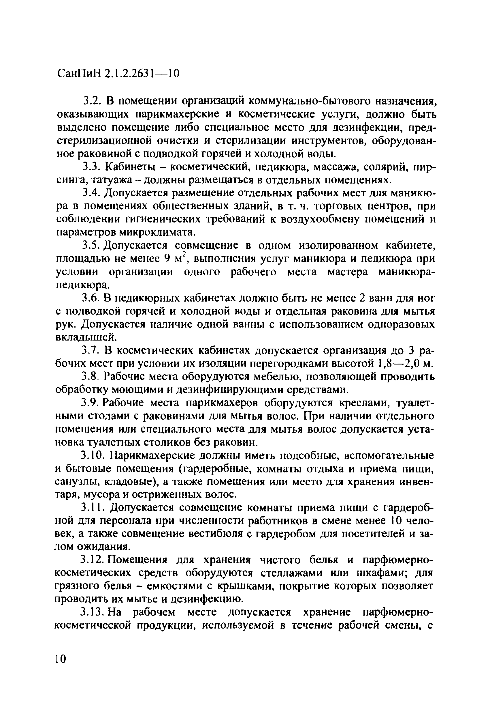 16.12.2020 новые санитарные правила для организаций общественного питания :: комментарии законодательства