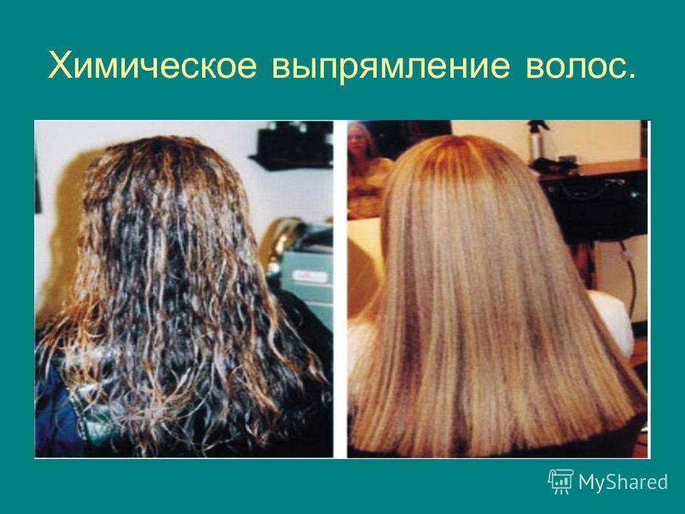 Выпрямление волос кератином. отзывы и какие есть нюансы?