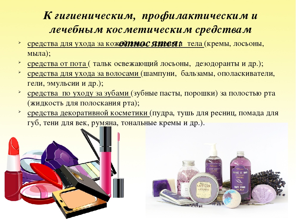 Как пользоваться декоративной косметикой - wikihow