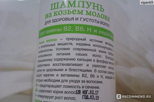 Как правильно добавить витамины в в шампунь: инструкция - luv.ru