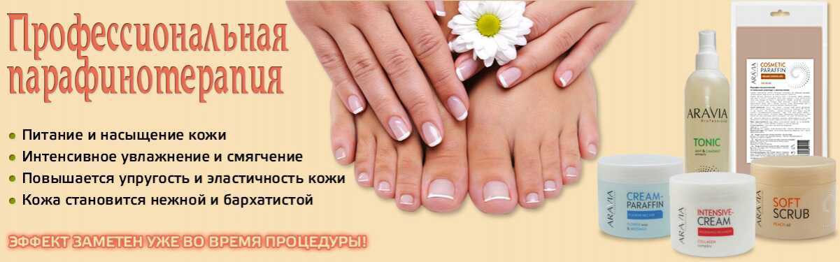 Домашняя парафинотерапия для рук , ног , лица – просто и эффективно!