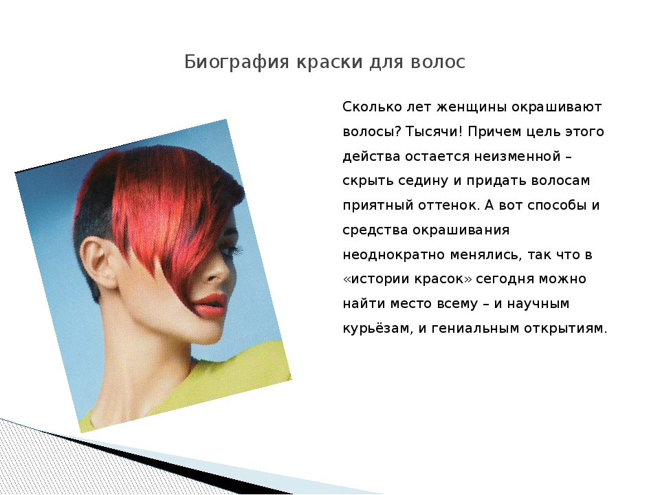 Скрытое окрашивание волос 2021-2022: тренды, цвета