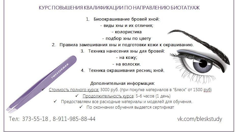 Архитектура бровей все тонкости и правила построении формы: фото до и после