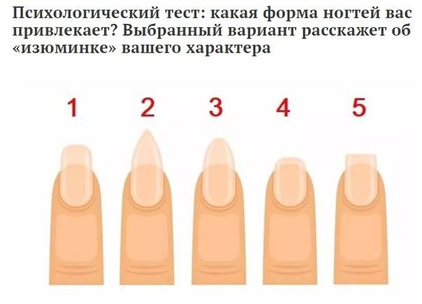 Как правильно выбрать форму ногтей? — modnail.ru — красивый маникюр