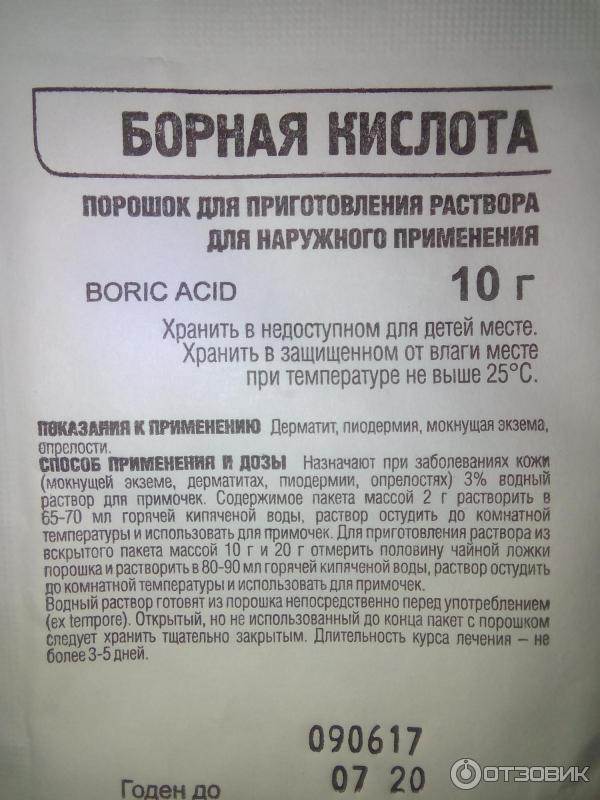 Борный спирт от прыщиков