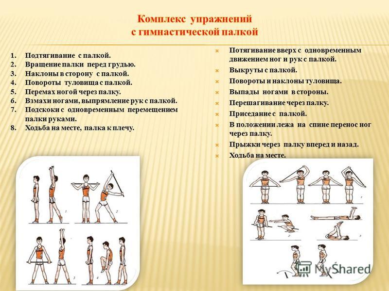 Откуда это чувство скованности?