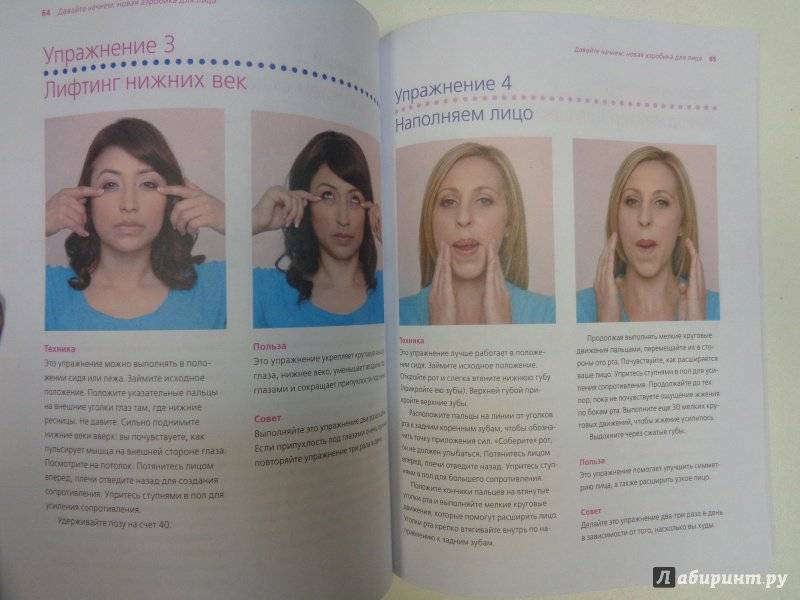 Упражнения для лица кэрол маджио: безоперационная подтяжка лица!