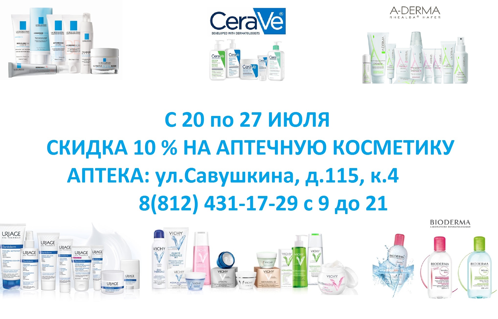 Уходовая косметика: косметические средства для лица, лучшая для проблемной кожи, какая бывает и все виды, список и рейтинг по уходу