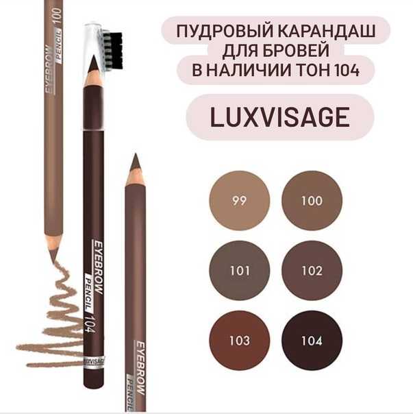 ✏ обзор лучших карандашей для бровей на 2024 год