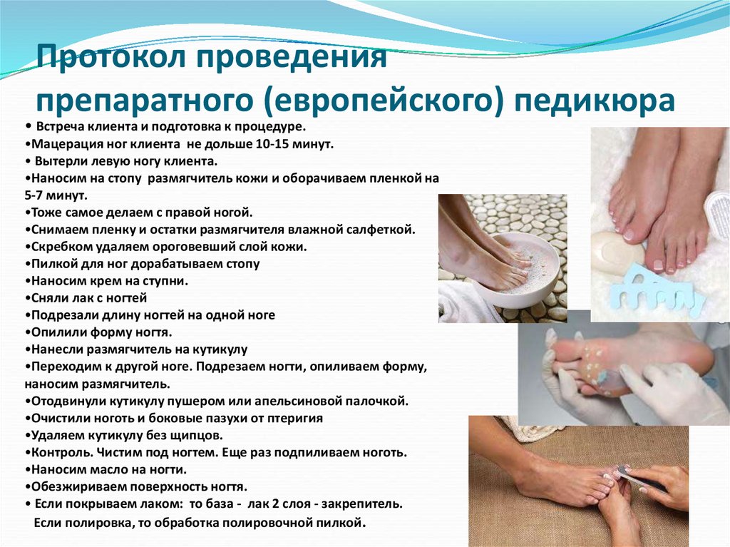 Что такое спа-педикюр, и по какой технологии проходит его выполнение