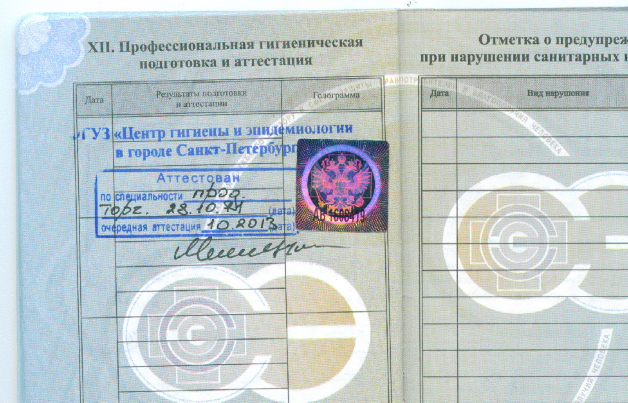 Как оформить медкнижку и кому она нужна