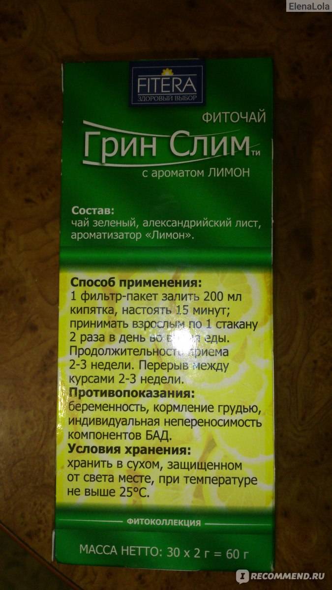 Пластыри для похудения– миф или реальность?