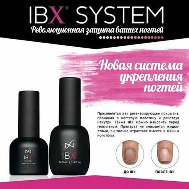 Ibx для ногтей: пошаговое нанесение