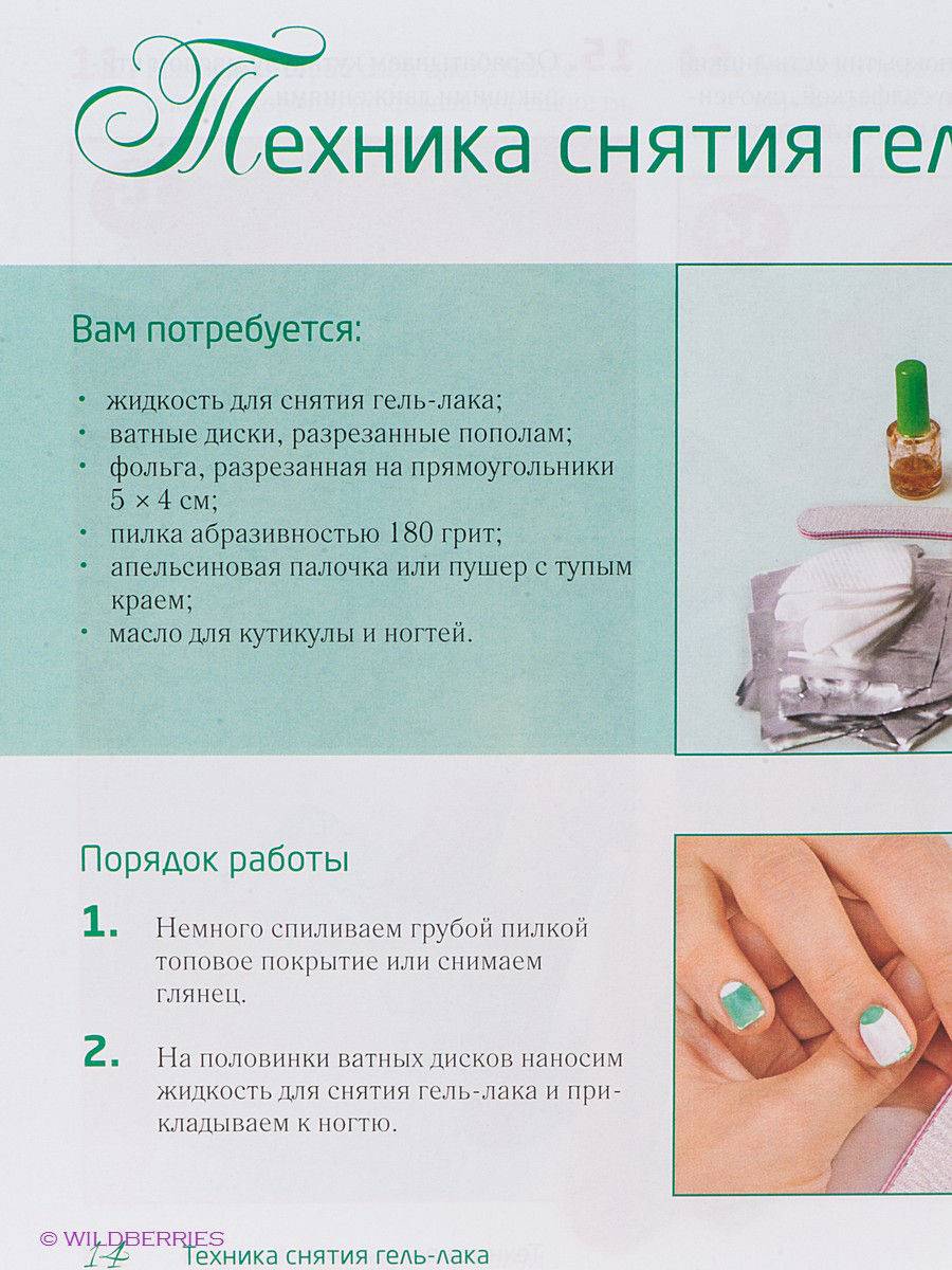 Маникюр с покрытием шеллак на короткие ногти-лучшие идеи дизайна ногтей 2021: 100 фото новинок | ногти и макияж