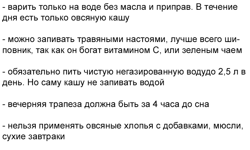 План питания полины гагариной