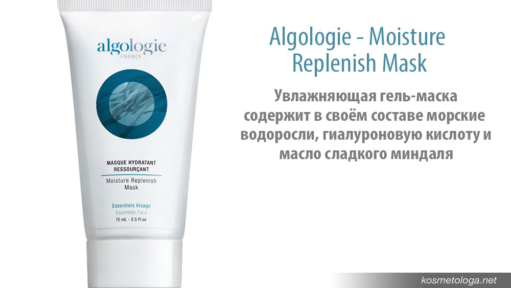 Увлажняющая гель маска. Replenish Skin Moisture маска для лица. Algologie. Algologie Moisture replenish Mask отзывы. Увлажняющая маска для груди.