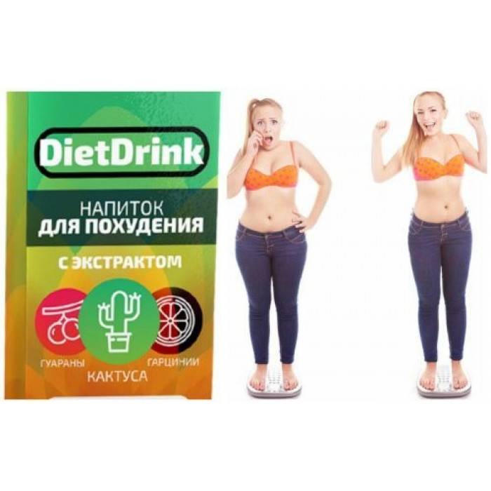 Отзывы о «diet drink» — напиток для похудения