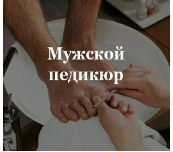 Аппаратный педикюр в домашних условиях: пошаговая инструкция