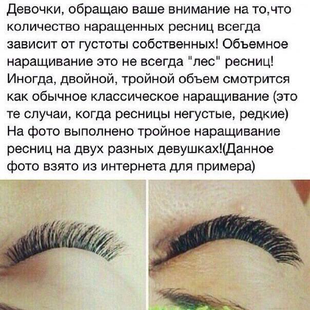 Сколько держатся нарощенные ресницы классика, 2 д, 3 д: как долго носят наращивание, отзывы про носку через месяц
