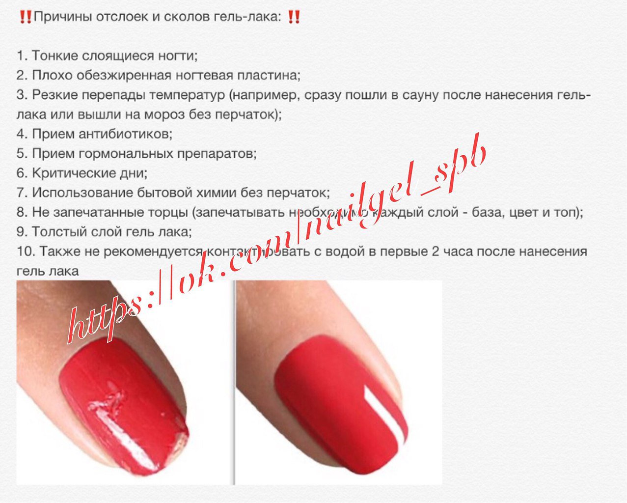 Почему не держится гель-лак на ногтях: обзор причин и рекомендации :: syl.ru