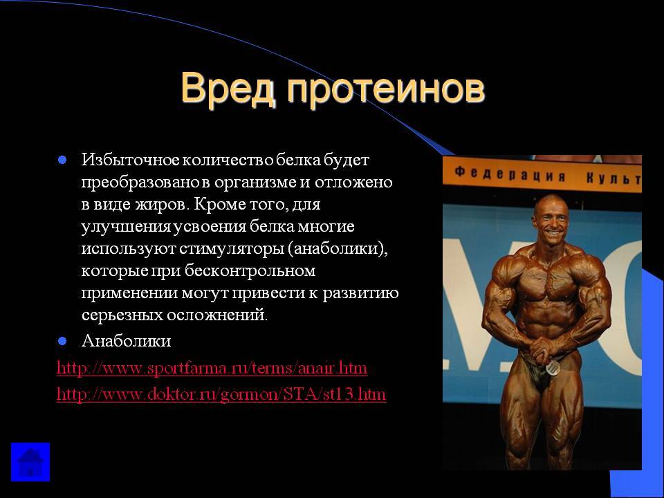 Как принимать сывороточный протеин для похудения: назначение, форма выпуска, особенности приема, дозировка, состав, показания и противопоказания - tony.ru