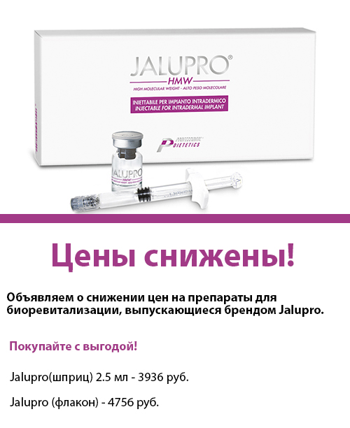 Биоревитализация jalupro (ялупро): что это такое, подготовка, как делают, осложнения, за и против