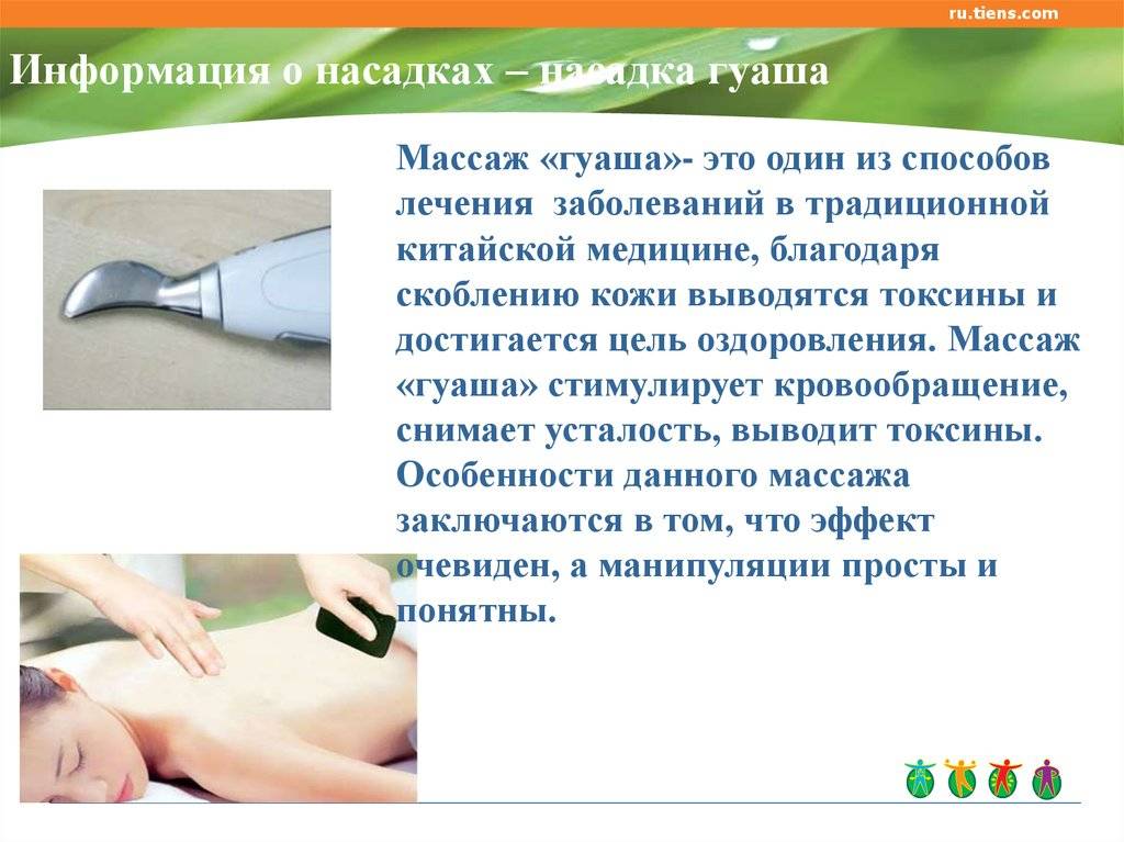 Массаж гуаша - как правильно делать, польза, схемы