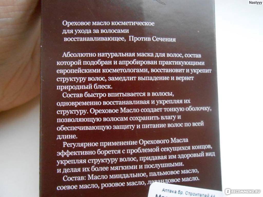 Камфорное масло в косметологии и медицине, отзывы, как применяют для лица от морщин, инструкция по применению